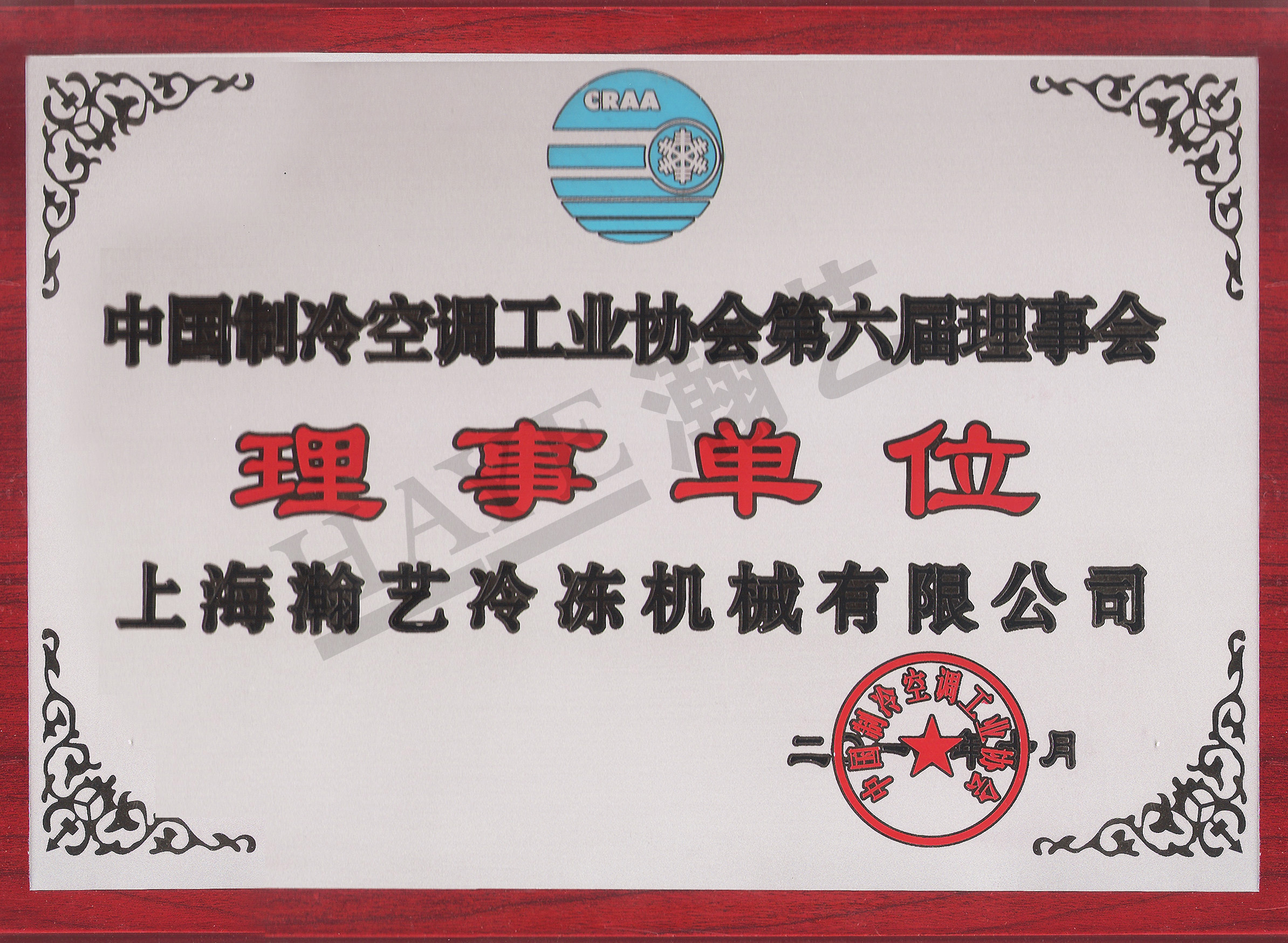 �յ���ҵЭ�����µ�λ